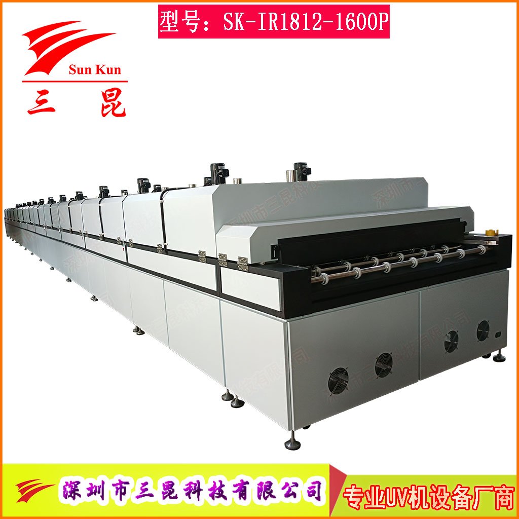 多段溫控印刷油墨固化IR加熱生產(chǎn)線高效油墨I(xiàn)R烘干隧道爐