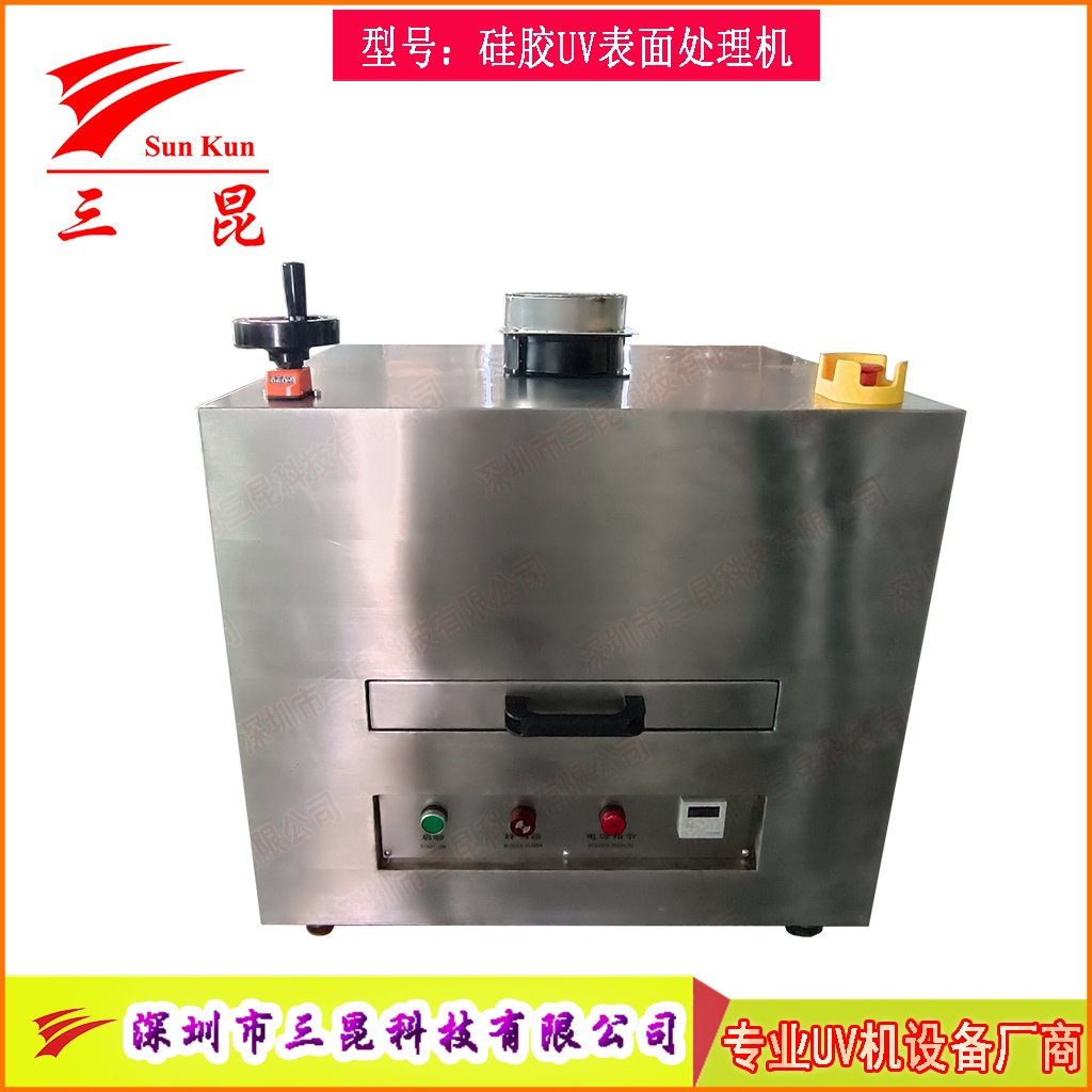 硅膠UV表面處理機活化機，爽滑防塵抽屜UV改質(zhì)機，抽屜式硅膠UV光氧改質(zhì)機